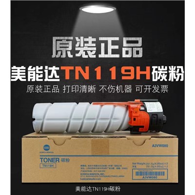 柯尼卡美能达/KONICAMINOLTA     TN119     粉盒    墨粉盒 164/184/7718/185/7818/185e/7818e原装墨粉盒 TN117 