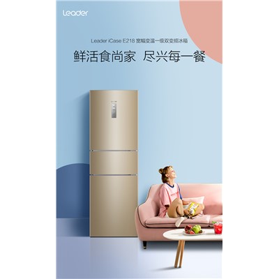 海尔/Haier    BCD-218WLDPPU1    电冰箱   统帅335L多门四门一级变频风冷无霜保鲜家用电冰箱 统帅一级双变频218升