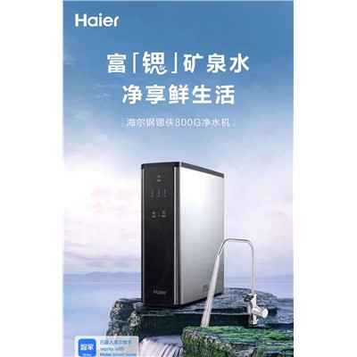 海尔/Haier    HRO8H39-3     饮水	 饮水器   净水器家用直饮机400G大通量双出水RO反渗透纯水机1升/小时大流量